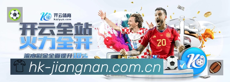 赛事回放与集锦
