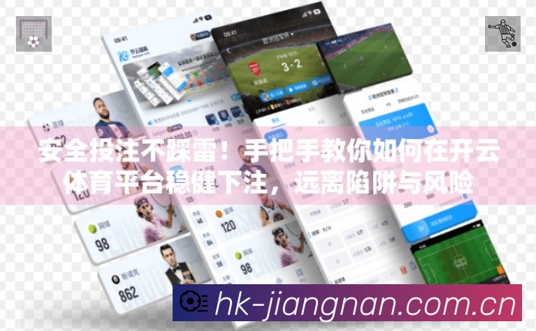 江南体育活动图
